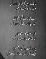 Masla dastaras aur bas Keh dia us nay bas aur bas